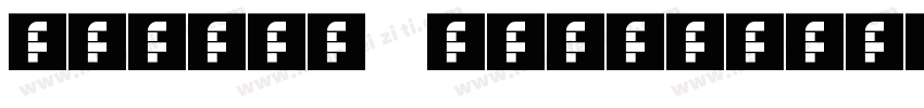 étoile polaire字体转换